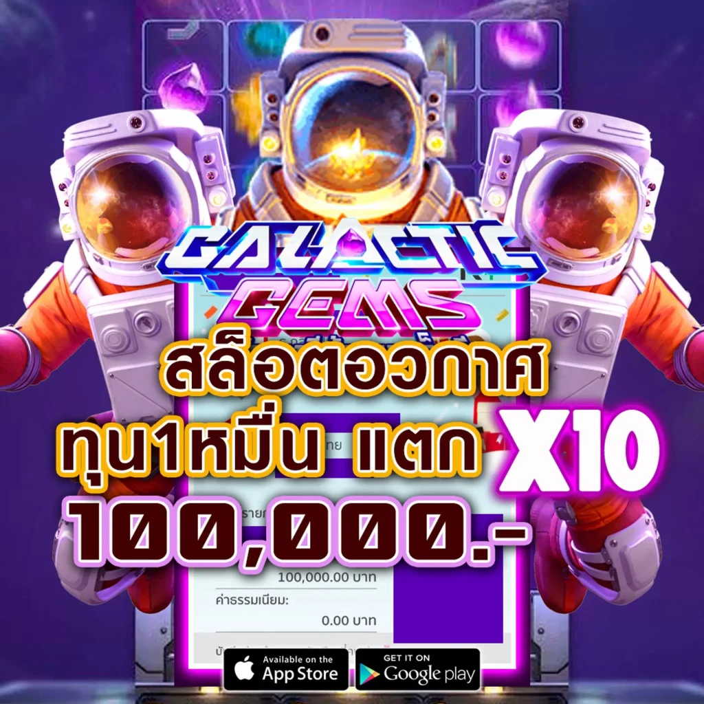 เกม DVA-BET